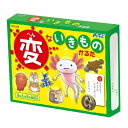 変ないきものかるた