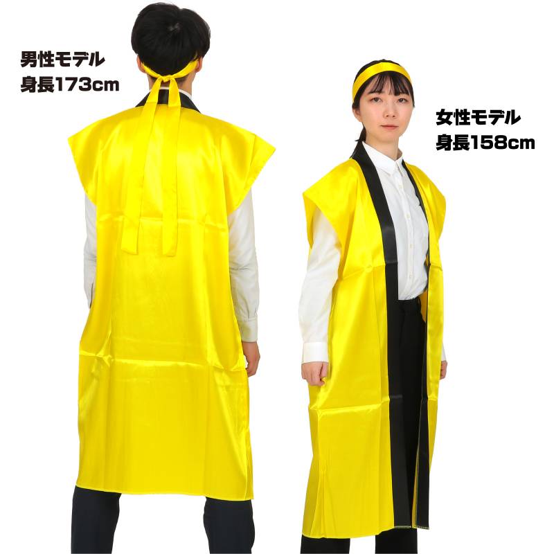 ソフトサテン ロングハッピ 黄 L (ハチマキ付)