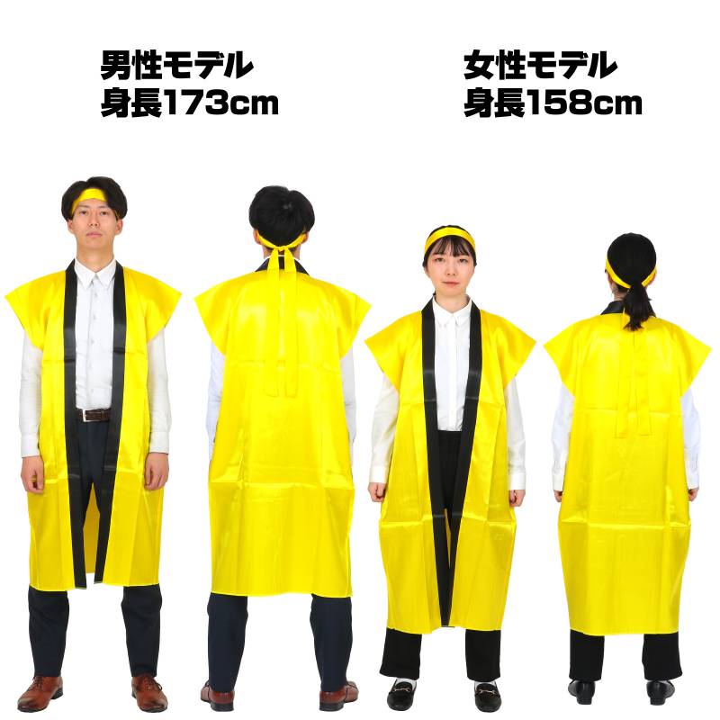 ソフトサテン ロングハッピ 黄 L (ハチマキ付)