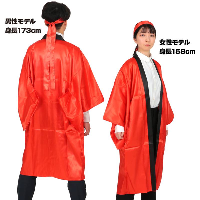 ソフトサテン ロングハッピ袖付 赤 L (ハチマキ付)