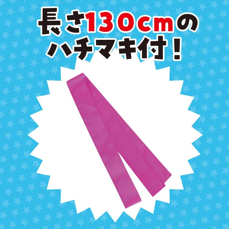 ソフトサテン ロングハッピ 黒 襟紫 S (ハチマキ付)