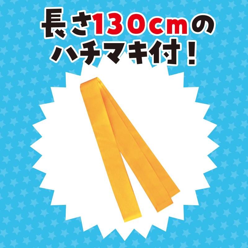 ソフトサテン ロングハッピ 金 M (ハチマキ付)