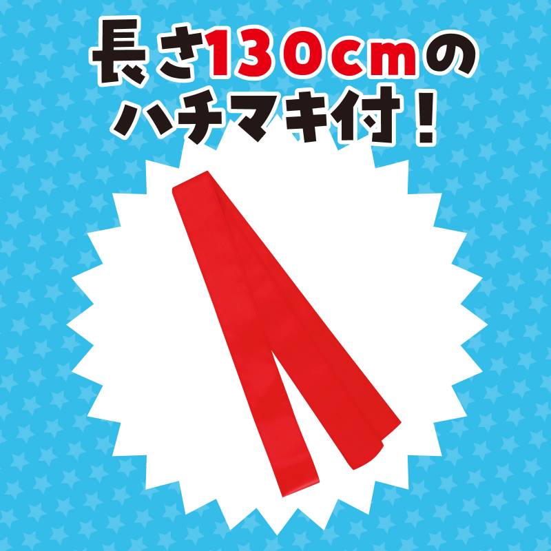 ソフトサテン ロングハッピ 黒 襟赤 M (ハチマキ付)