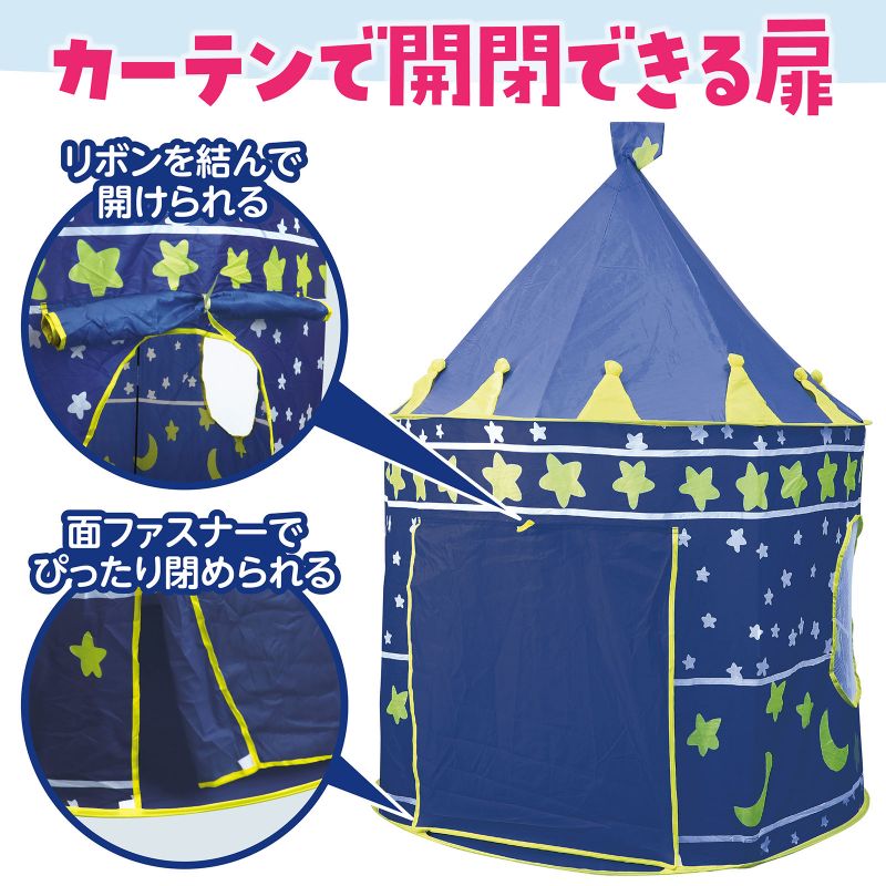 パオ型テント ほし 3