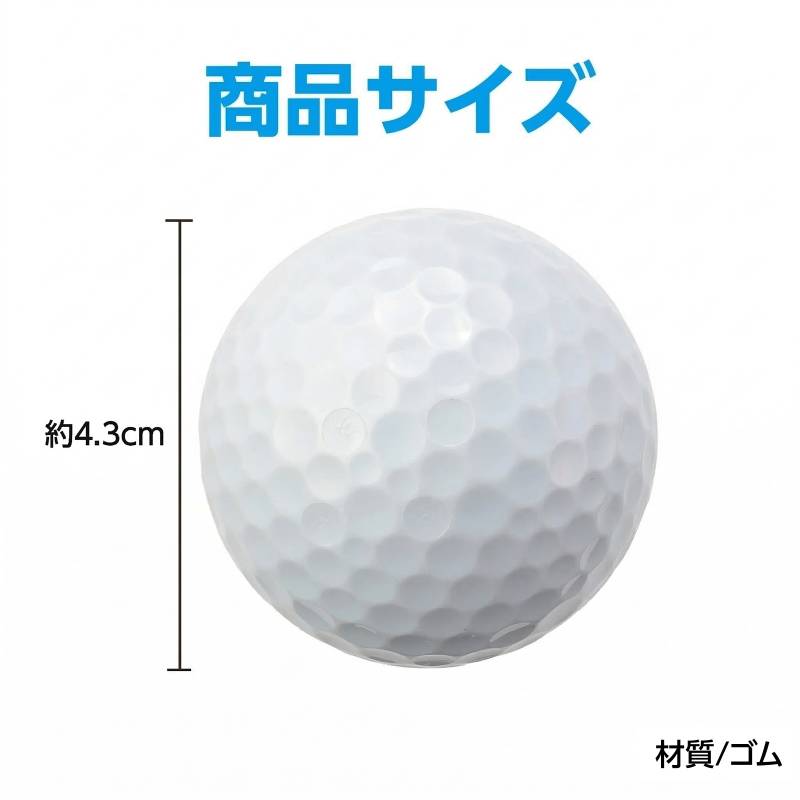 ゴルフボール 3個入