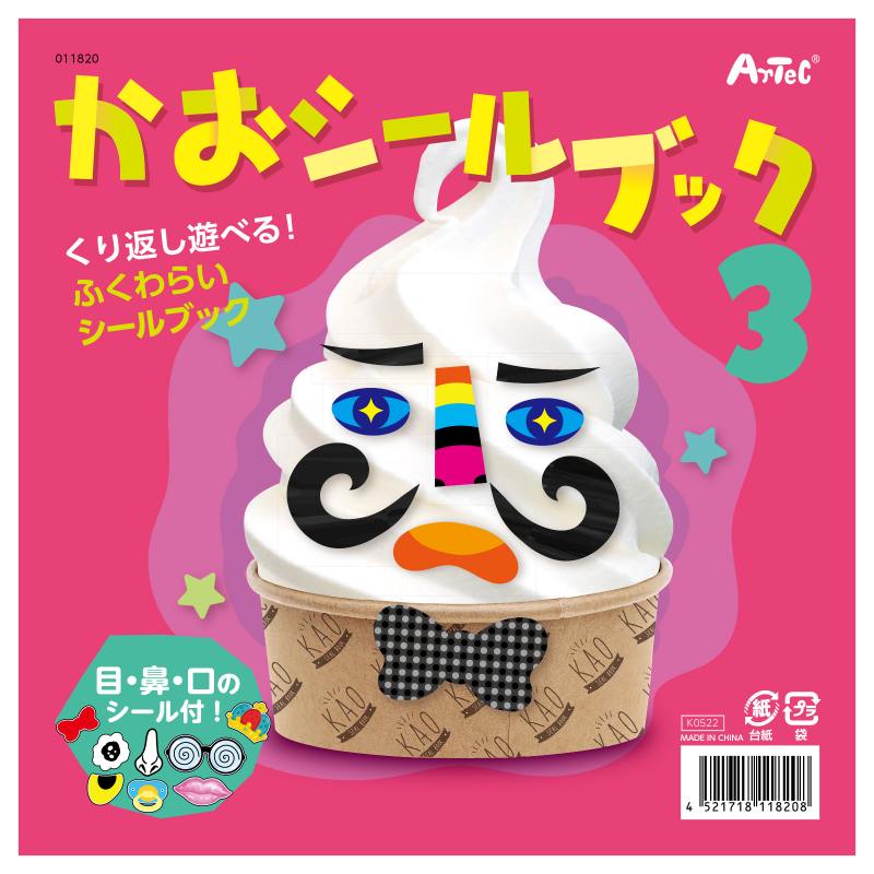 乐天商城 - かおシールブック3