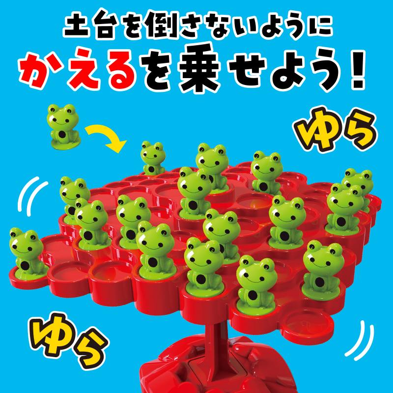 ドキドキ!かえるバランスゲームの紹介画像3