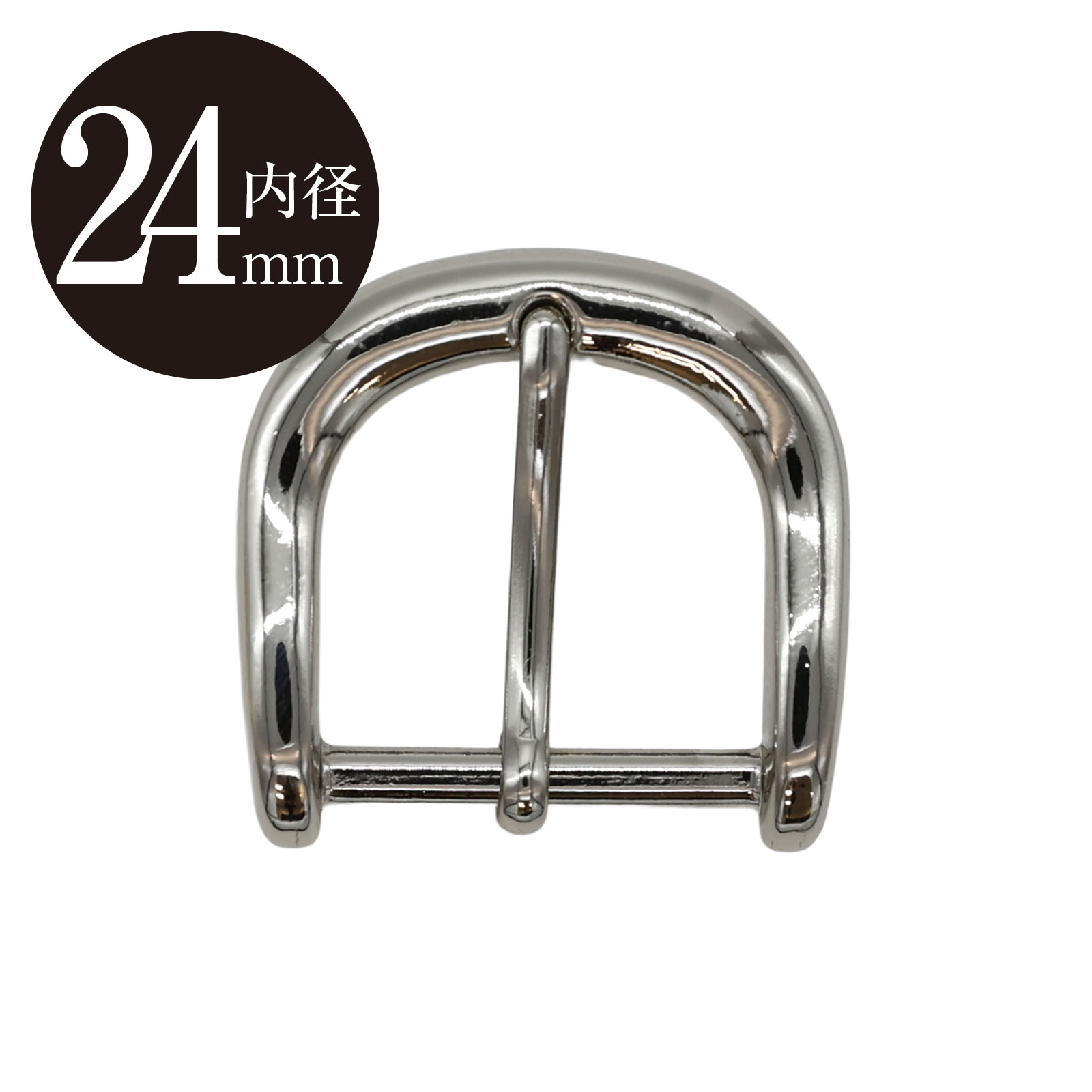 ベルトバックル 丸型 美錠 内径24mm ニッケルシルバー N