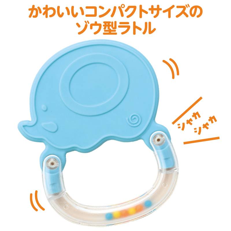アニマルラトル ゾウ