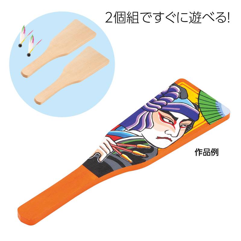 羽子板セット