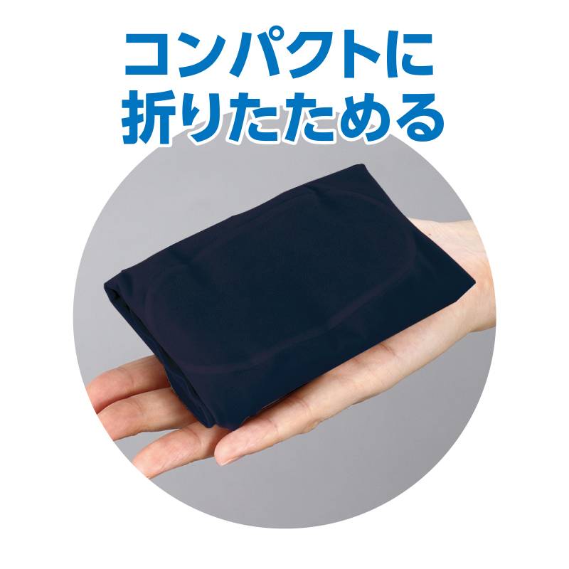 持ち運び簡単エアー枕ネイビーの紹介画像3