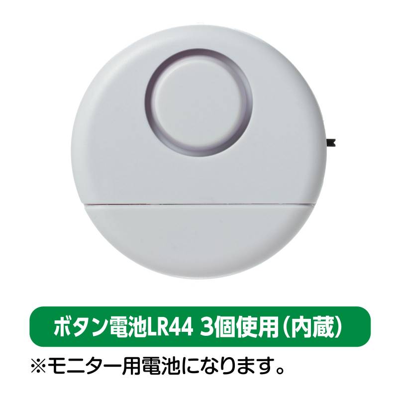 防犯センサー振動検知タイプ2段階感度調整