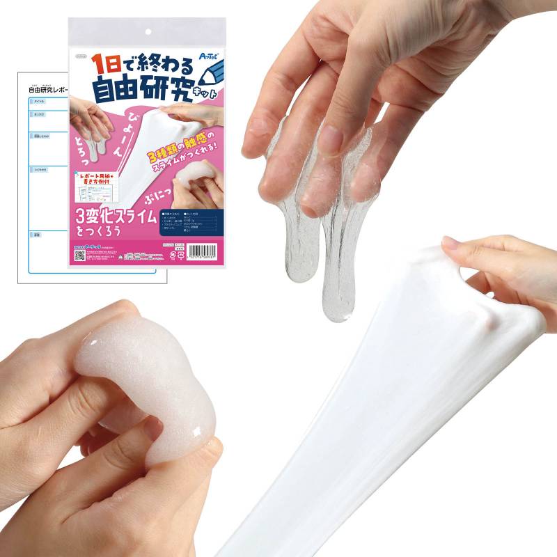 Research - 1日で終わる自由研究キット 3変化スライム