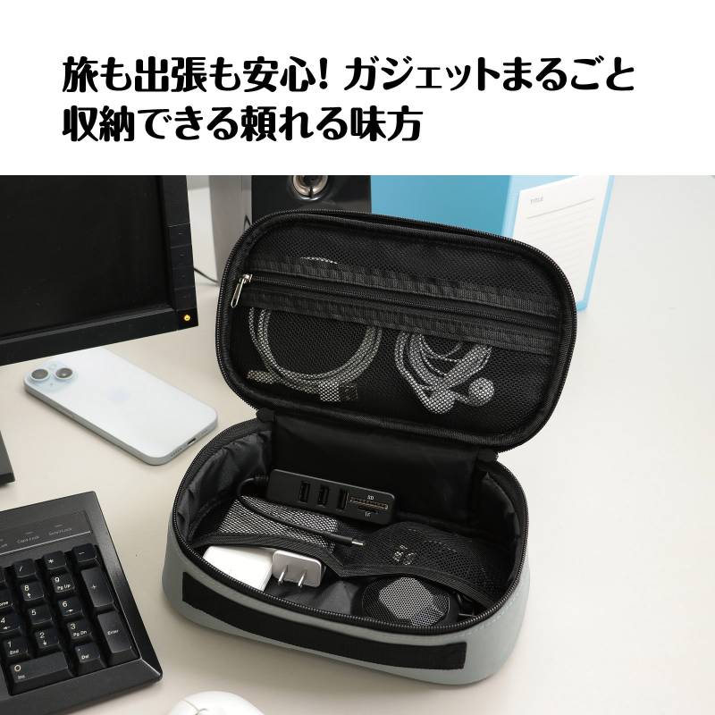 トラベルガジェットポーチグレー wingsend-10036395 手芸問屋ウイングス サンプル画像2