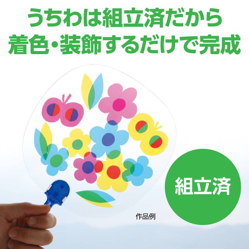 ステンドうちわ（光を通して）