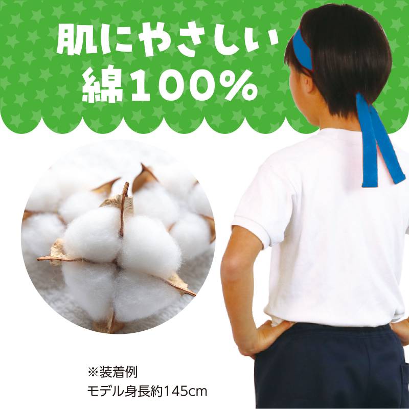 コットンはちまき/カラーハチマキ 青の紹介画像3