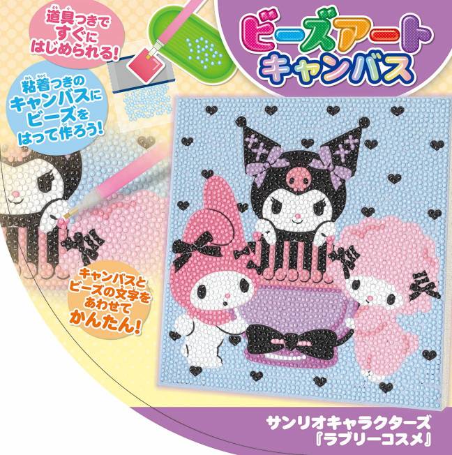 ビーズアートキャンバス キット サンリオキャラクターズ ラブリーコスメ