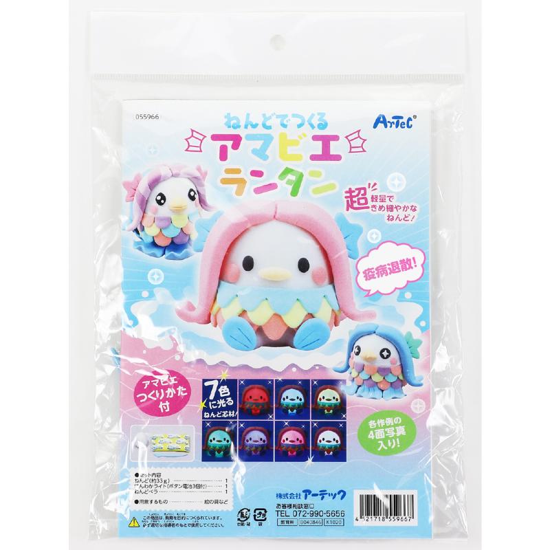 ねんどでつくるアマビエランタン
