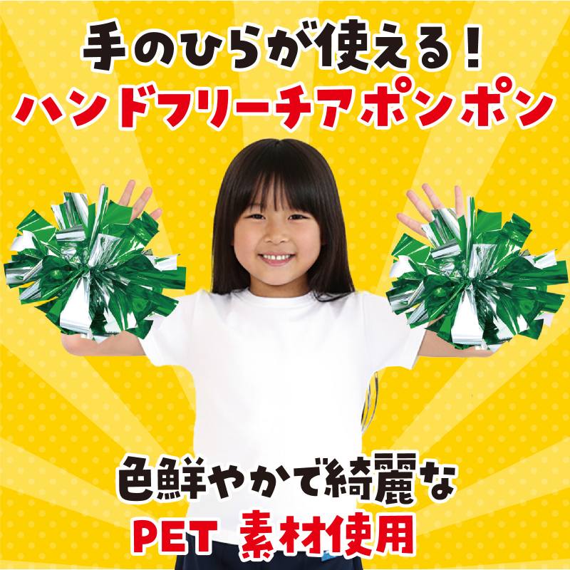 【2個一組】ハンドフリーチアポンポン グリーン...の紹介画像2