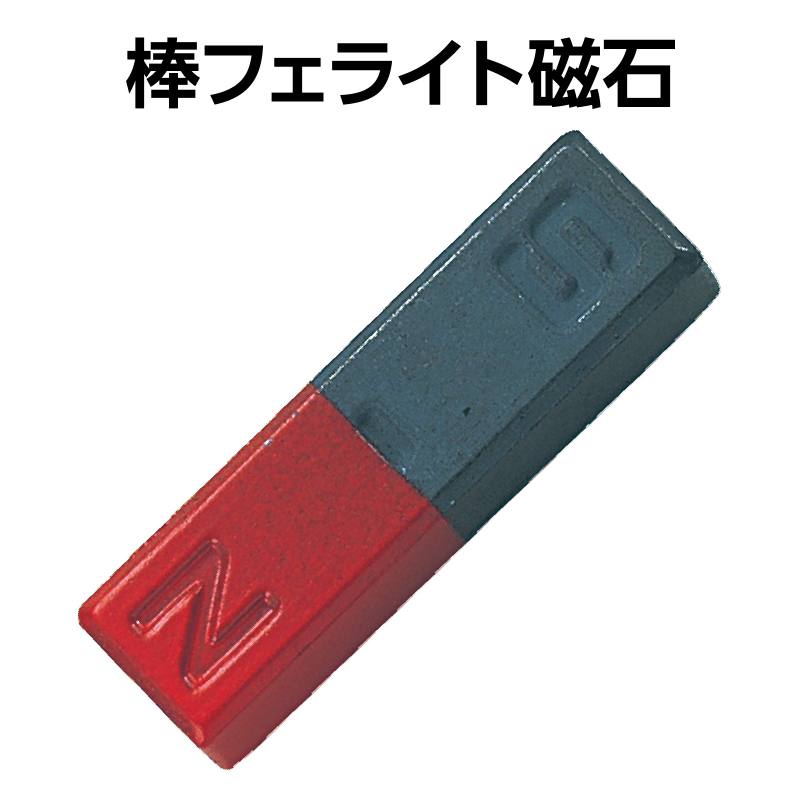 棒フェライト磁石 B 50×14×10mmの紹介画像2