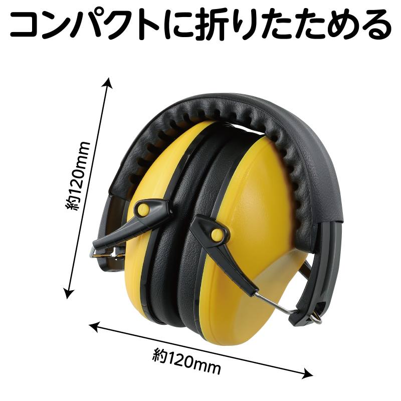 イヤーマフ 黄