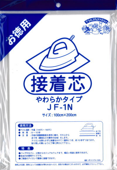 衬布 - アウルスママ お徳用接着芯 やわらかタイプ 100cm×2M 白