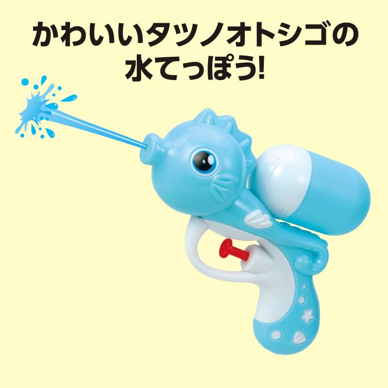 タツノオトシゴスプラッシュ