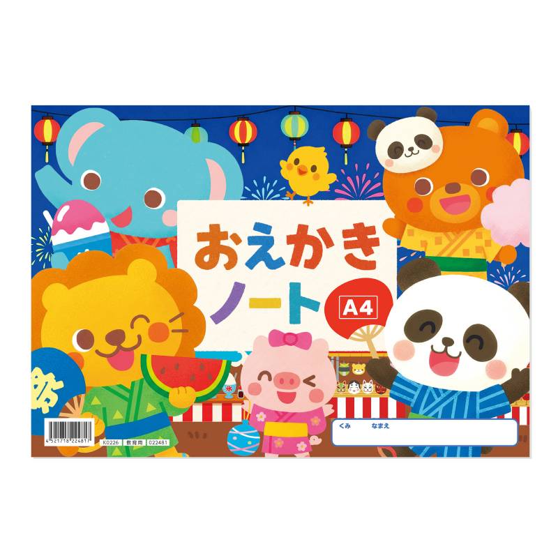 商品の説明 ⇒ 他の文房具/ノートを探す 商品説明：かわいいお祭りデザインのおえかきノート！自由に描いて楽しめる横型のおえかきノートです。表紙には、クマやライオンなど、かわいい動物がお祭りを楽しんでいるイラストが描かれていて、思わず手に取りたくなるデザインです。天のり製本なので、1枚ずつきれいにはがせて使いやすく、破れや穴が残る心配もありません。10枚入りで、子ども会や運動会の景品、配布用にもぴったりです。おえかきノート　お祭り　おまつり　らくがきノート　かわいい　動物　らくがき帳　おえかき　自由帳　無地　横型　10枚　子ども　幼稚園　保育園　小学生　子供会　パーティー　運動会　スポーツ大会　イベント　クリスマス会　ホビー　玩具　オモチャ　景品　ノベルティ　プレゼント　ギフト　室内遊び　注意:—商品サイズ（単位mm)：約297×210mmセット内容：本体のみ重量（g）：81材質：紙包装形態：無販売単位：冊生産国：日本パーティ・イベント衣装・コスチューム・ワークショップ・宴会・知育・おもちゃ・工作・自由研究・子供会・宿題・学校教材・教育・運動会・発表会・キット・備品・クラフト・アーテック/Artec 激安手芸用品通販店ウイングスだからできる問屋価格です ※工場からのお取り寄せになりますので、ご注文が確定してもタイミングにより売り切れ・入荷待ち状態である場合がございます。 ※お使いのディスプレイや環境によって画像のお色と異なる場合がございます。予めご了承お願いします。 ご注意 ※工場からのお取り寄せになりますので、ご注文が確定してもタイミングにより売り切れ・入荷待ち状態である場合がございます。 ※お使いのディスプレイや環境によって画像のお色と異なる場合がございます。予めご了承お願いします。