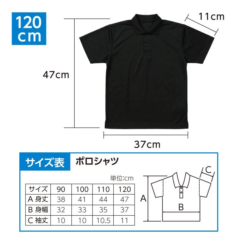 手芸問屋ウイングスのATドライポロシャツ ブラック 120｜アングル3