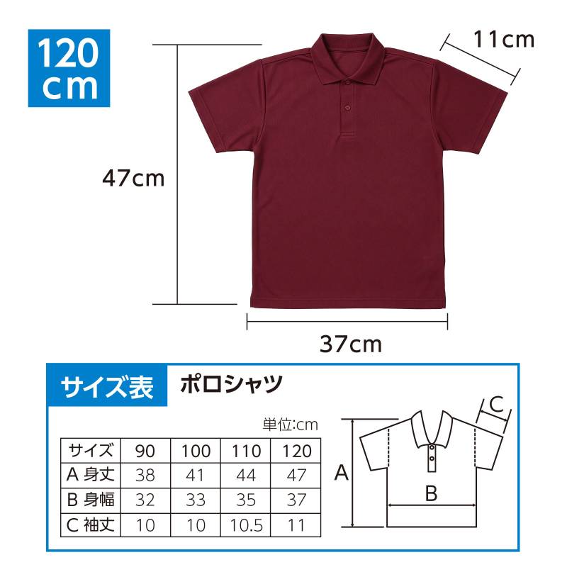 ATドライポロシャツ バーガンディ 120