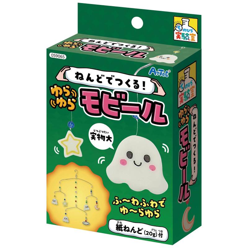 Rakuten - ねんどでつくる!ゆらゆらモビール