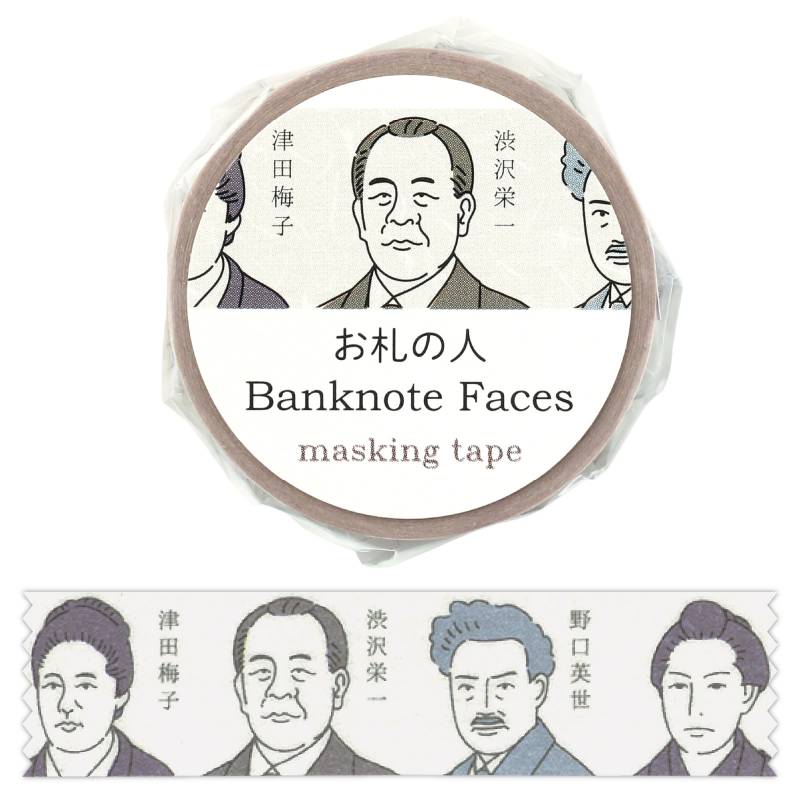 Rakuten - マスキングテープ お札の人