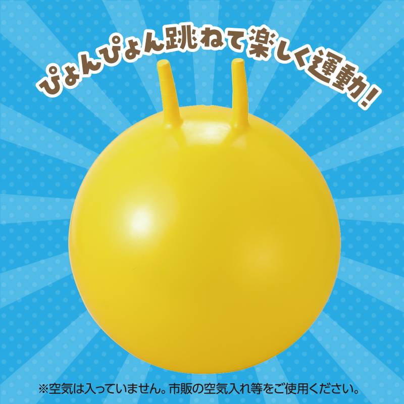 手芸問屋ウイングスのジャンプボール イエロー 柄なし｜アングル2