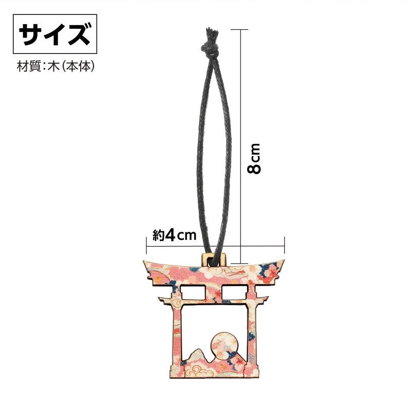 木製シルエットキーホルダー 和柄 春の鳥居
