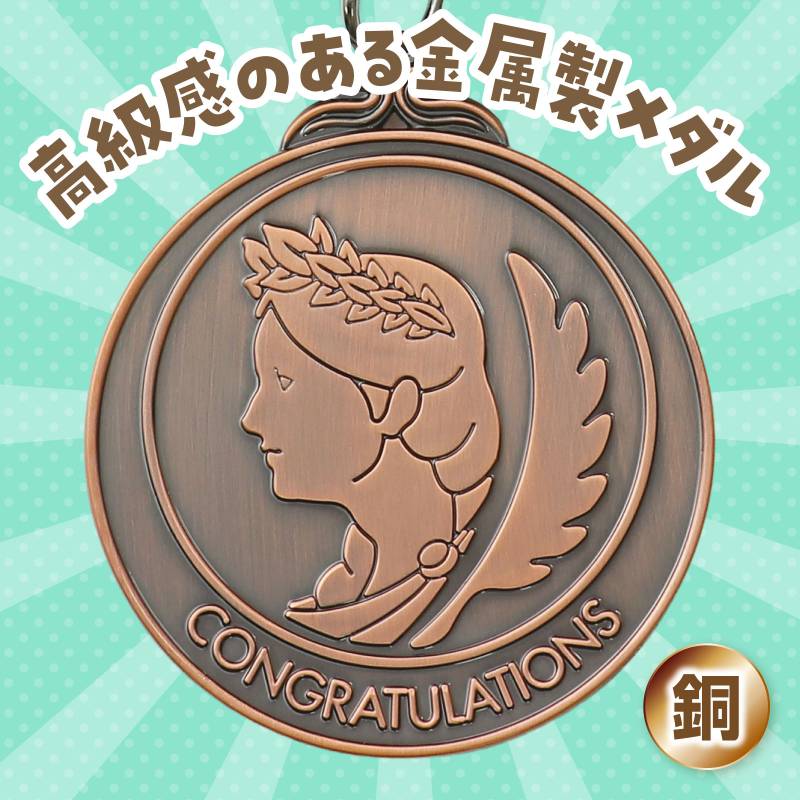 手芸問屋ウイングスのメダル 「ヴィクトリー」 銅｜アングル2