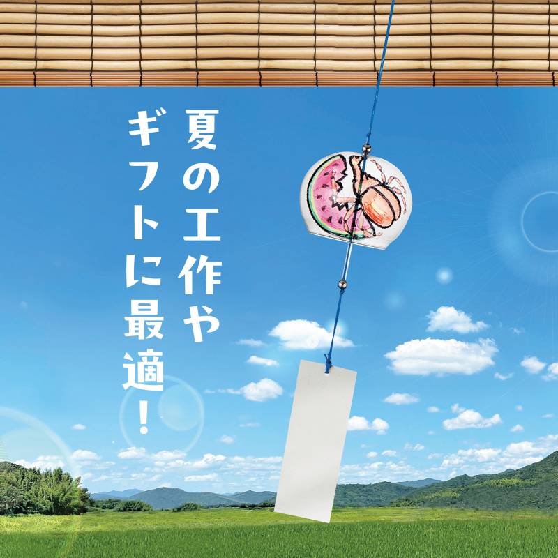 ガラス風鈴