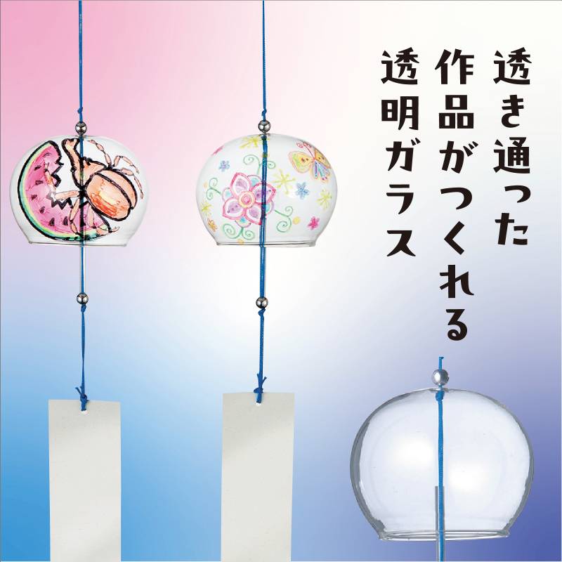 ガラス風鈴