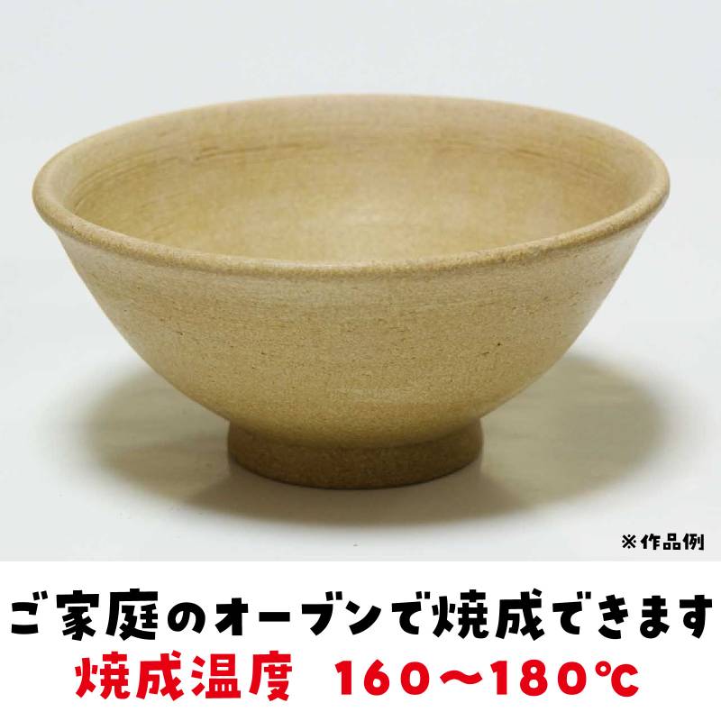 手芸問屋ウイングスの工作オーブン陶土 400g｜アングル3