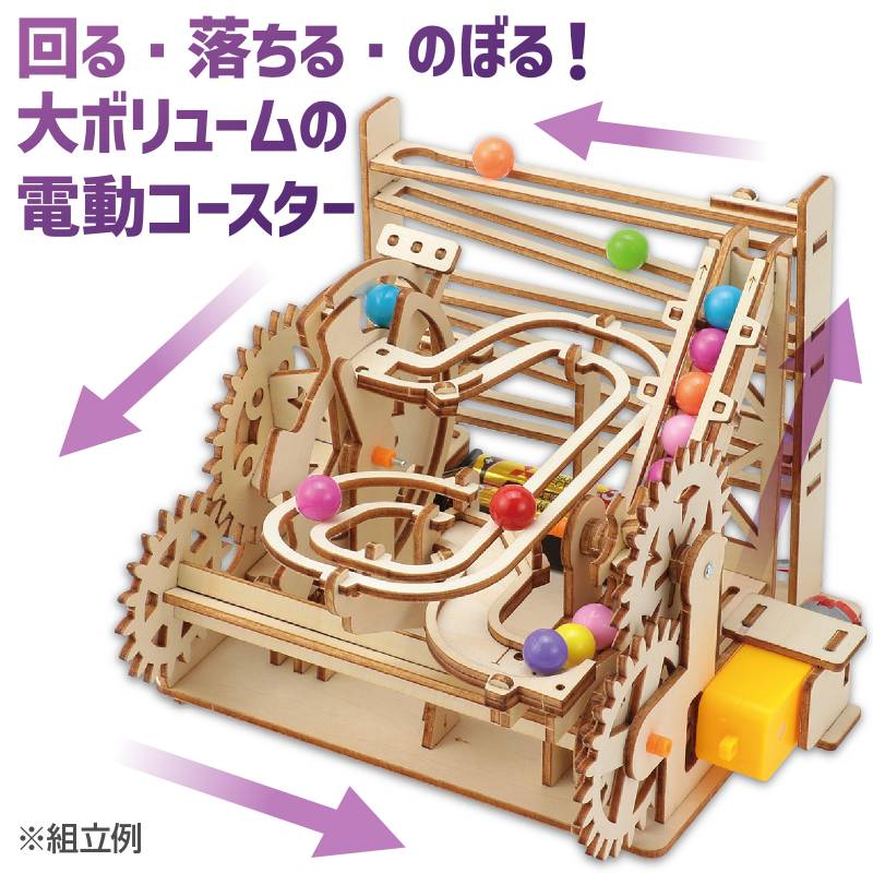 木製電動パラダイスコースター 2