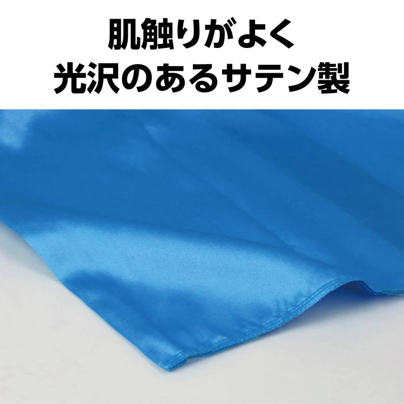 ソフトサテン ロングハッピ 青 J