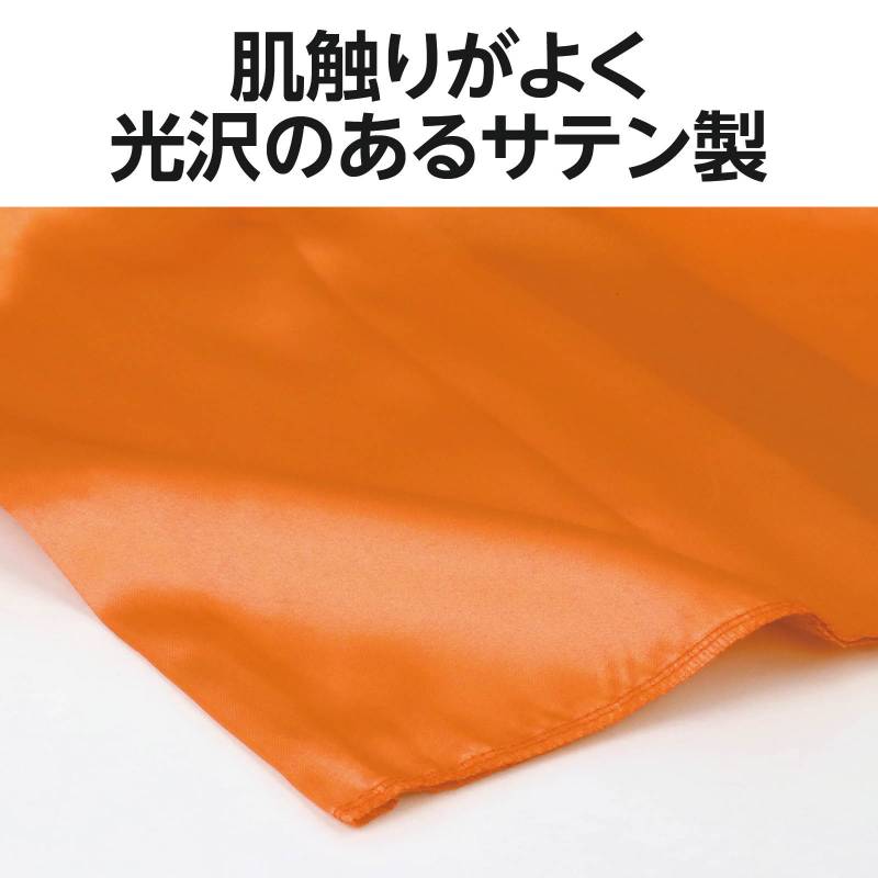 ソフトサテン ロングハッピ 橙 S