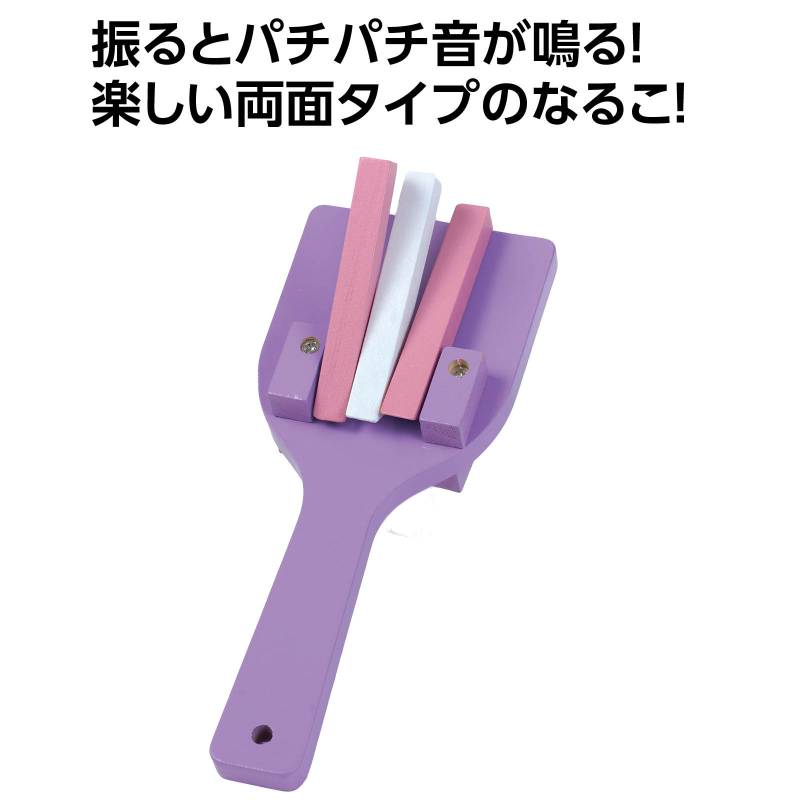 カラーなるこ 薄紫