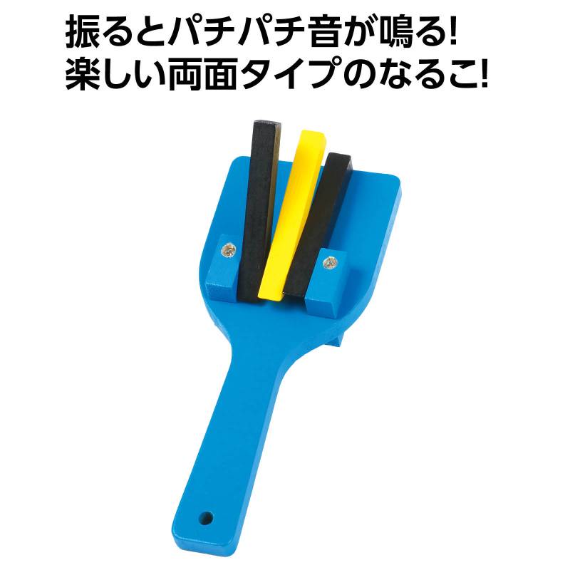 カラーなるこ 青黒バチ