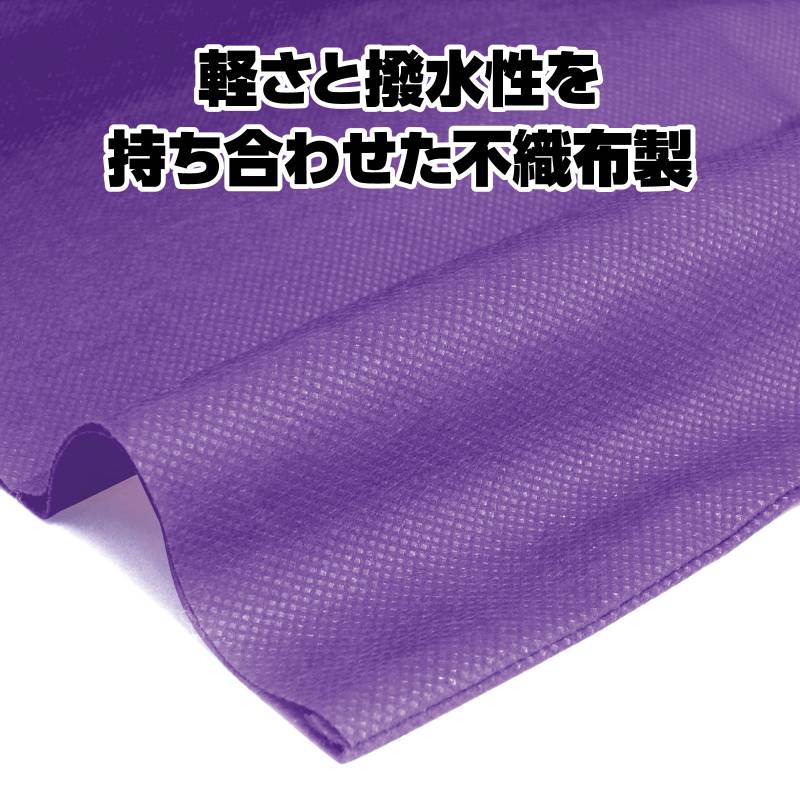 ロングハッピ不織布 ツートンカラー 紫 S(帯付)