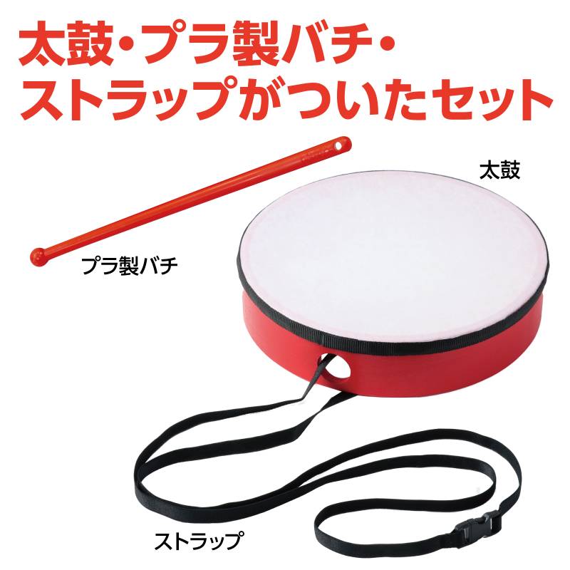 本格お祭り太鼓 完成済(バチ、ストラップ付)