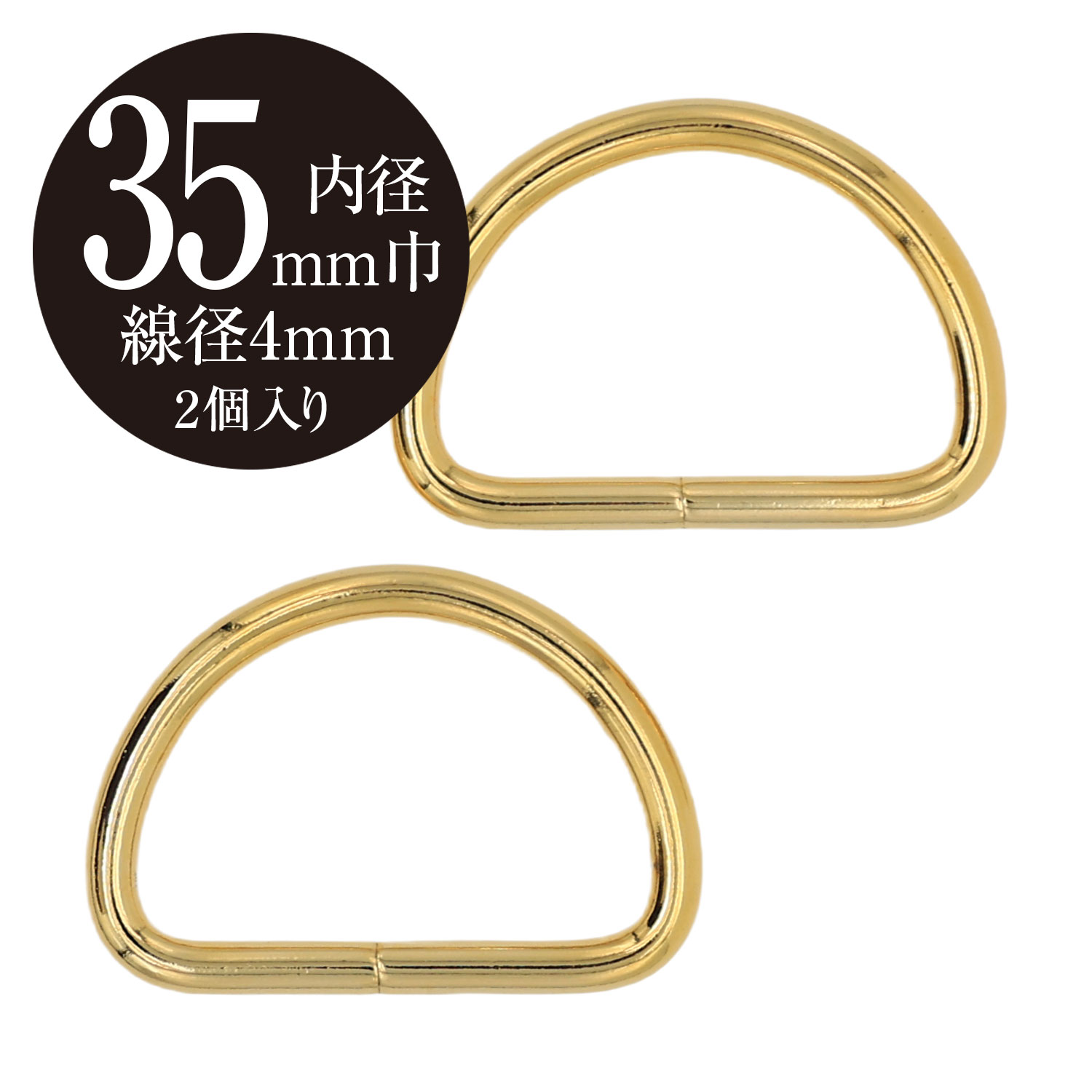 &nbsp; &nbsp; 商品の説明 ⇒ 他のサイズ、金属パーツを探す 商品説明：手作りのベルトやハーネス、ペットのリール調整具や革小物、コスプレ材料、ポーチやカバンや持ち手の調整金具に♪安心の日本製、国産金具♪商品サイズ：線径4mm×内径35mm巾セット内容：2個set重量（g）：-材質：鉄包装形態：袋販売単位：個生産国：日本梱包サイズ：0カラー:本金ゴールドパーティ・イベント衣装・コスチューム・ワークショップ・知育・おもちゃ・学校教材・教育・運動会・キット・備品・クラフト、補修、手作り、ハンドメイド、手芸、コスプレ、推し活、縫い活、入園、入学、新学期、準備、簡単 激安手芸用品通販店ウイングスだからできる問屋価格です ※工場からのお取り寄せになりますので、ご注文が確定してもタイミングにより売り切れ・入荷待ち状態である場合がございます。 ※お使いのディスプレイや環境によって画像のお色と異なる場合がございます。予めご了承お願いします。 ご注意 ※工場からのお取り寄せになりますので、ご注文が確定してもタイミングにより売り切れ・入荷待ち状態である場合がございます。 ※お使いのディスプレイや環境によって画像のお色と異なる場合がございます。予めご了承お願いします。