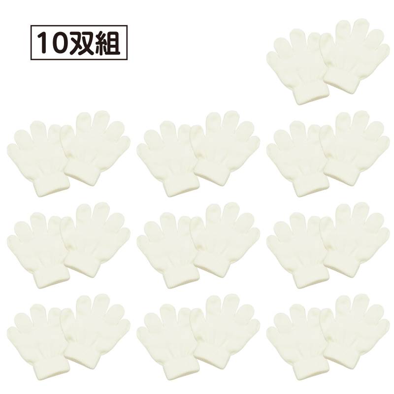 樂天商城 - ミニのびのび手袋 10双組 白