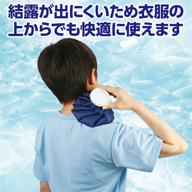 氷のう