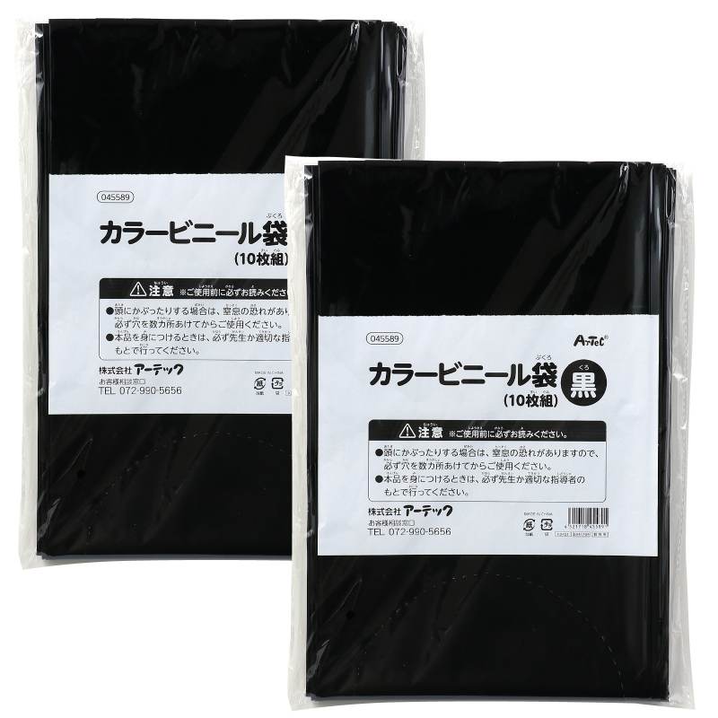 樂天商城 - カラービニール袋 黒 10枚組 2個組