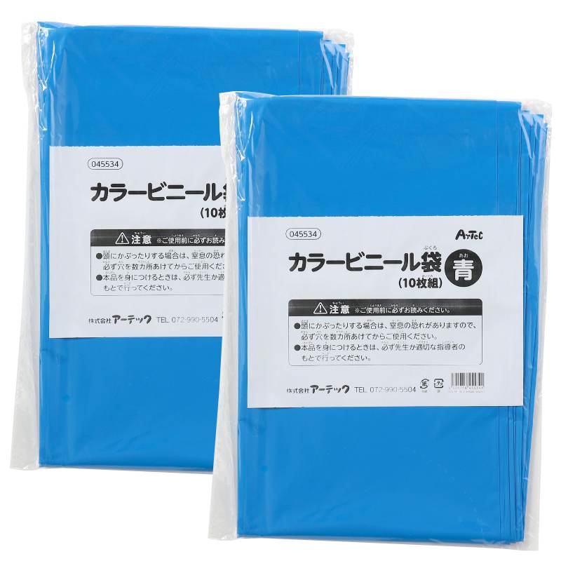 商品の説明 ⇒ 他のクラフト工作用品を見る 商品説明：厚くて破れにくい！アレンジ自在のビニール袋！厚くて破れにくいビニール袋（10枚組）です。丈夫な素材で扱いやすく、工作や発表会の衣装づくり、装飾にもぴったり！鮮やかな色合いが、作品や衣装を華やかに彩ります。たっぷり10枚入りなので、グループ作業やイベント準備にもおすすめです。切ったり貼ったり、自由なアイデアでご活用ください！ビニール袋　青　ブルー　カラー袋　ポリ袋　10枚　厚手　丈夫　工作　ステージ衣装　衣装　仮装　コスプレ　ハロウィン　コスチューム　発表会　運動会　イベント　ダンス　舞台　演技　装飾　イベント　手作り　学芸会　素材　袋　カラフル　子ども向け　子ども　幼稚園　保育園　簡単　アレンジ　注意:お使いのモニター設定、お部屋の照明等により実際の商品と色味が異なる場合がございます。商品サイズ（単位mm)：約800×650×厚み0.04mmセット内容：10枚組×2重量（g）：690材質：ポリエチレン包装形態：袋入り販売単位：セット生産国：中国パーティ・イベント衣装・コスチューム・ワークショップ・宴会・知育・おもちゃ・工作・自由研究・子供会・宿題・学校教材・教育・運動会・発表会・キット・備品・クラフト・アーテック/Artec 激安手芸用品通販店ウイングスだからできる問屋価格です ※工場からのお取り寄せになりますので、ご注文が確定してもタイミングにより売り切れ・入荷待ち状態である場合がございます。 ※お使いのディスプレイや環境によって画像のお色と異なる場合がございます。予めご了承お願いします。 ご注意 ※工場からのお取り寄せになりますので、ご注文が確定してもタイミングにより売り切れ・入荷待ち状態である場合がございます。 ※お使いのディスプレイや環境によって画像のお色と異なる場合がございます。予めご了承お願いします。